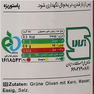 زیتون شور بدر - 380 گرم