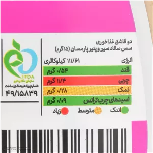 سس سیر و پنیر پارمسان دلوسه - 280 گرم