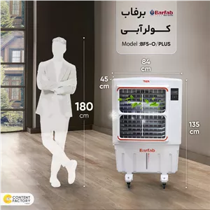 کولر آبی 5000 برفاب مدل BF5-OPLUS