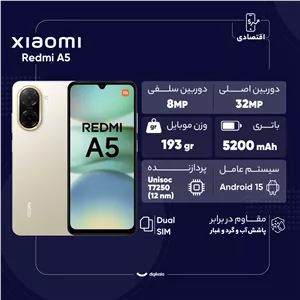 گوشی موبایل شیائومی مدل Redmi A5 دو سیم کارت ظرفیت 128 گیگابایت و رم 4 گیگابایت - نسخه به همراه شارژر