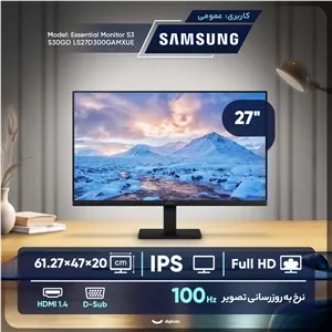 مانیتور 27 اینچ سامسونگ مدل Essential Monitor S3 S30GD LS27D300GAMXUE