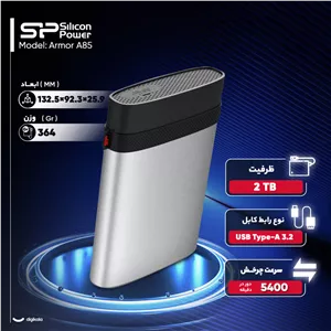 هارد اکسترنال سیلیکون پاور مدل Armor A85 ظرفیت دو ترابایت دارای رابط USB Type-A 3.2