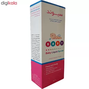 پن مایع صورت و بدن کودک سیوند مدل Syndet حجم 150 میلی لیتر 4Z7