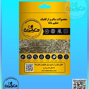 گیاه خارشتر 60 گرمی