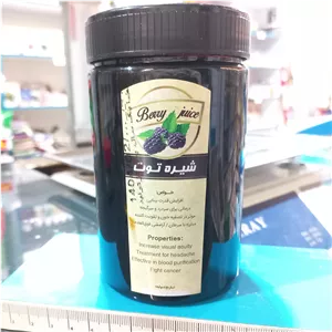 شیره توت طبیعی 600گرمی