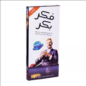 بازی فکر و بکر کوچک