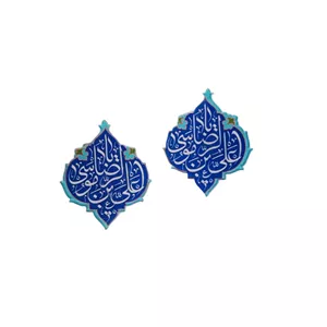 سنجاق سینه کریستال ترنج - یا علی بن موسی الرضا