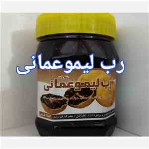 رب لیمو عمانی طبیعی