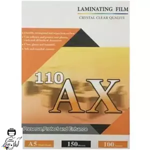 طلق پرس AX 110 براق مدل 150 میکرون سایز A5(پس کرایه)