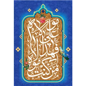 تابلو شاسی مدل من کنت مولاه فعلی مولاه کد T3819 مدل 1