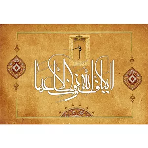 تابلو شاسی مدل لا یکلف الله نفسا الا وسعها کد T3331مدل 1