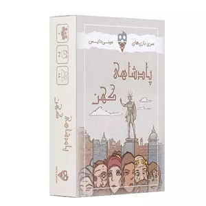 بازی فکری دایس کریم مدل پادشاهی کهن PC2