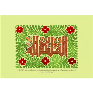 مگنت مدل ملک لله T3124