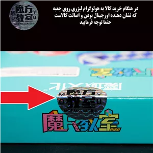 مکعب روبیک موفنگ جیااوشی مدل ماری 60 قطعه مویو ماکارون MoYu Macaron Magic Snake 60 pcs 3FE
