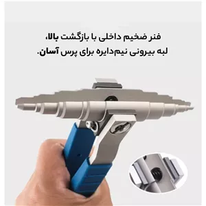 انبر گشاد کن ولیو مدل vst22 CJH