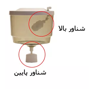شناور بالا و پایین مخزن آبسردکن مدل IR بسته 2 عددی CJH