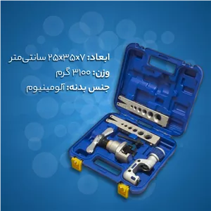 انبر لوله پرچ کن ولیو مدل VFT-808-MIS UPGRADE مجموعه 4 عددی