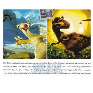 بازی Ice Age Dawn of the Dinosaurs مخصوص Ps2 ZUA