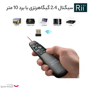 پرزنتر بیسیم ری مدل R900 Mini MZ7