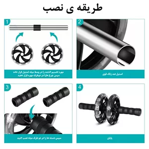 ارسال پس کرایه پستی چرخ تمرین شکم مدل AB ROLLER