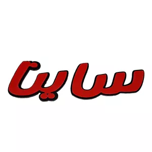 آرم صندوق عقب خودرو کالانیکس مدل PUG-SAINAFARSRED-10974 مناسب برای ساینا
