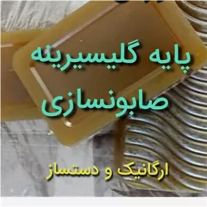 پایه صابون مات (بدون الکل و برپایه گلاب)