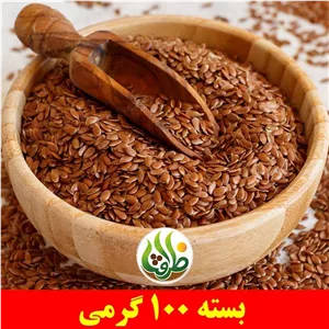 تخم کتان قهوه ای ( کتان قرمز ) ظرافت 100 گرمی