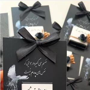 گیفت ترحیم