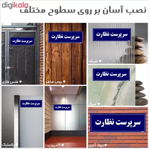تابلو راهنمای اتاق مستر راد طرح سرپرست نظارت کدTHO0136 ارسال پستی پس کرایه