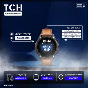 ساعت هوشمند تی سی اچ مدل TCH HD1 3D Hero1 دارای قابلیت های کنترل موسیقی Music Player، قابلیت مکالمه از طریق بلوتوث، پ...