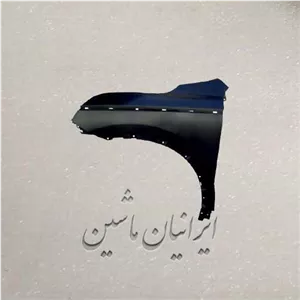 گلگیر جلو چپ رنو کولیوس