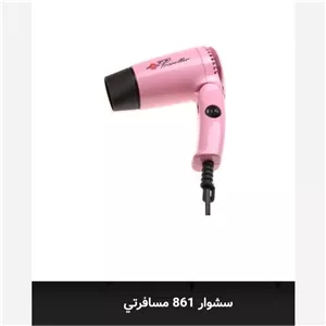 سشوار مسافرتی پارس خزر مدل 861