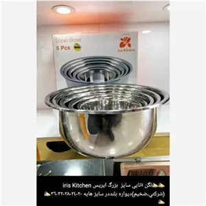 لگن 5 پارچه ایریس تک جعبه  کد کالا 7156