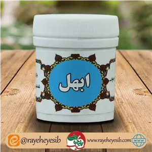 ابهل قرصی