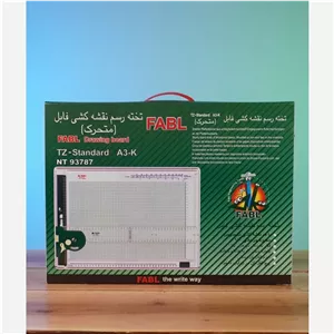 تخته رسم نقشه کشی فابل متحرک 