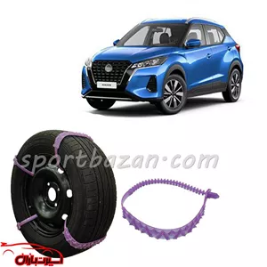 زنجیر چرخ ژله ای نیسان کیکس درجه یک ساخت ترکیه (ارسال پس کرایه)