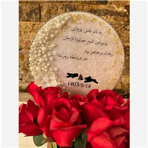 لوح یاد بود ازدواج 