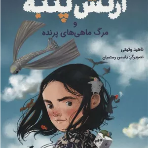 ارتش پنبه