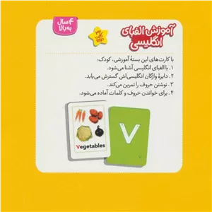 بسته آموزش الفبای انگلیسی (کارت های وایت بردی)،(32 عدد کارت دورو)،(باجعبه)