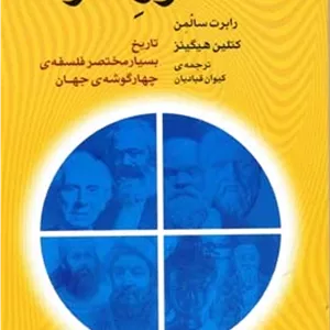شور خرد