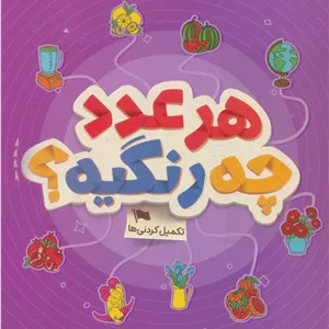 های گردو16