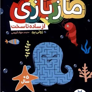 ماز بازی4