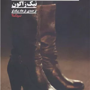 صحنه های دودی