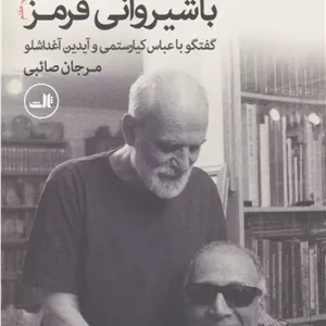 خانه ای با شیروانی قرمز