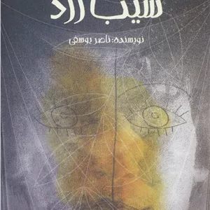 طعم سیب زرد