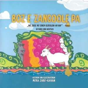 بز زنگوله پا (دو‌ زبانه)