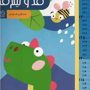 قد و نیم قد دایناسور