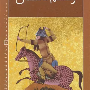 رستم دستان