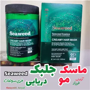 ماسک مو جلبک دریایی فری سولفات 1000 میل seaweed 