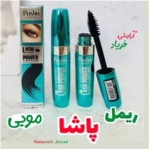 ریمل پاشا ژله ای حجم دهنده و بلند کننده مژه ها 